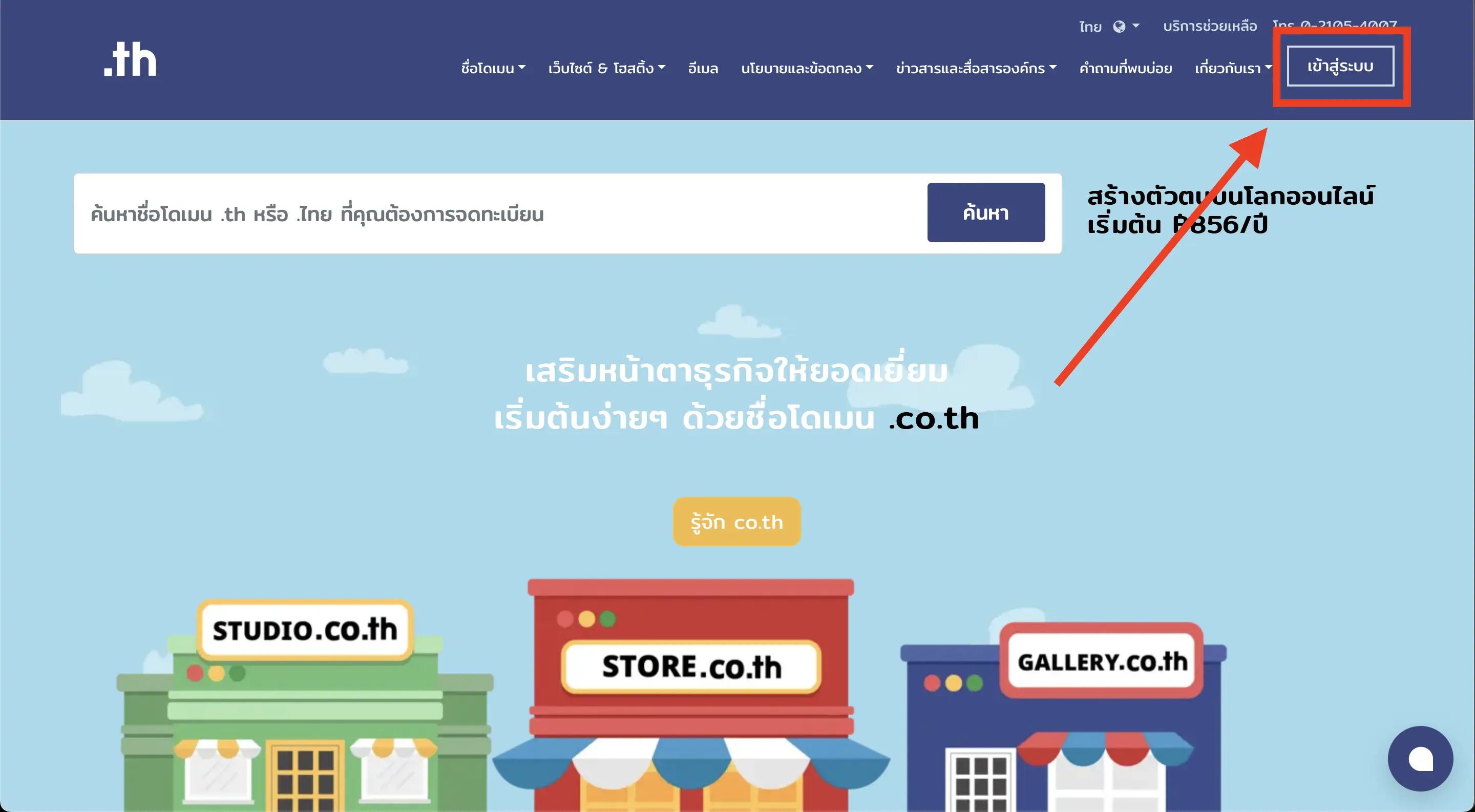 ขั้นตอนจดแบบละเอียด-01