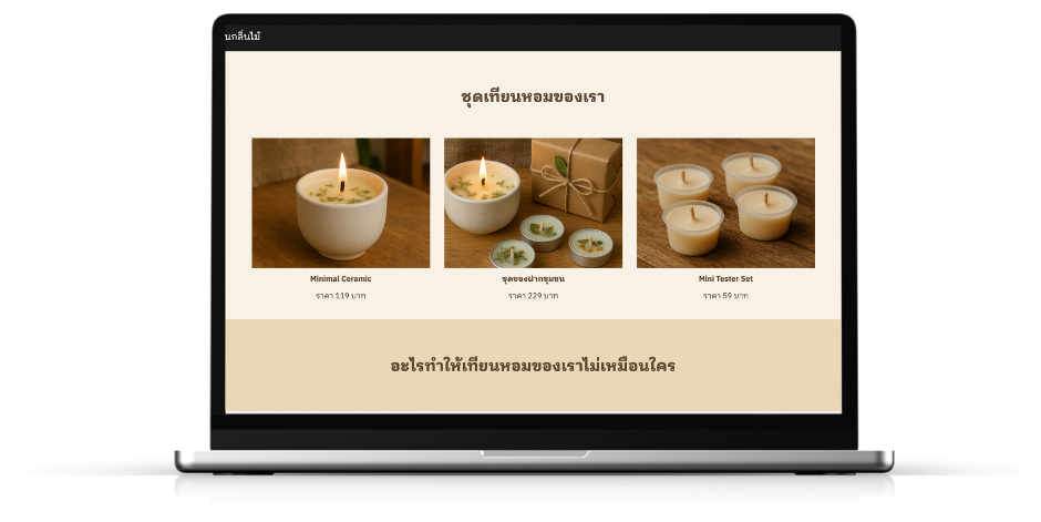 ธุรกิจท้องถิ่นต้องมีเว็บไซต์-01